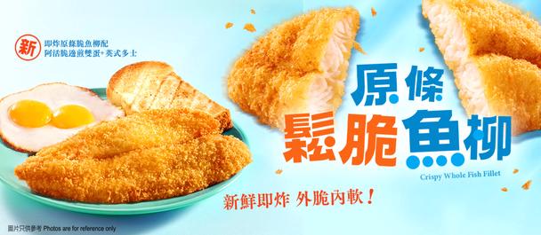Crispy Whole Fish Fillet