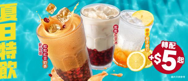 Summer Refresher