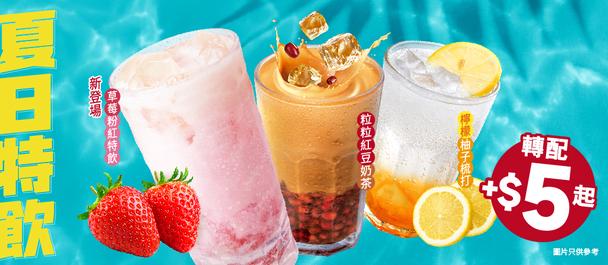 Summer Refresher