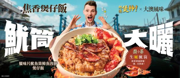 Ah Wood Claypot Rice (Dried Squid Tube)