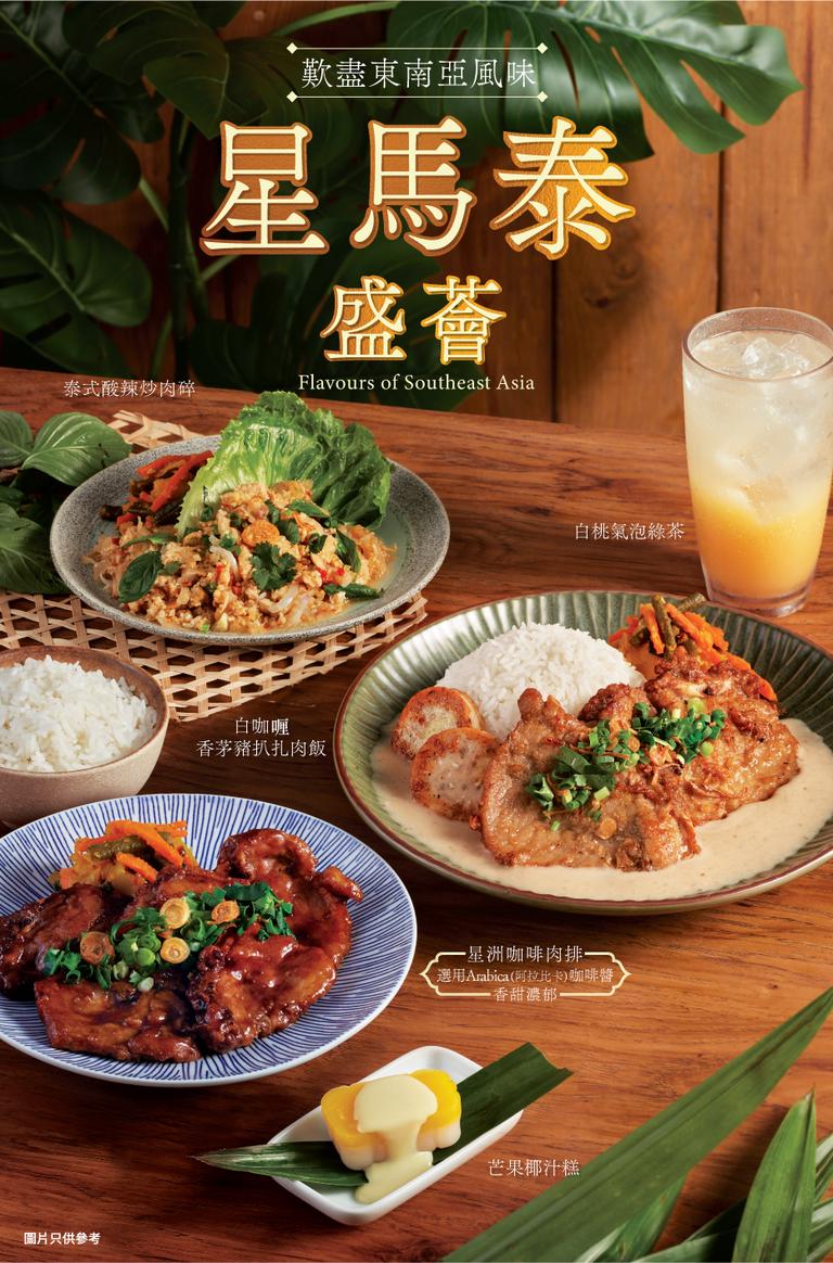 Southeast Asia Menu Flavours of Southeast Asia