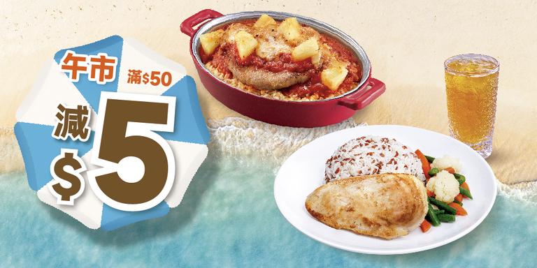 ⛱️☀️<b>$5 discount</b> for Lunch