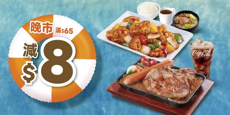⛱️🌙<b>$8 discount </b>for Dinner
