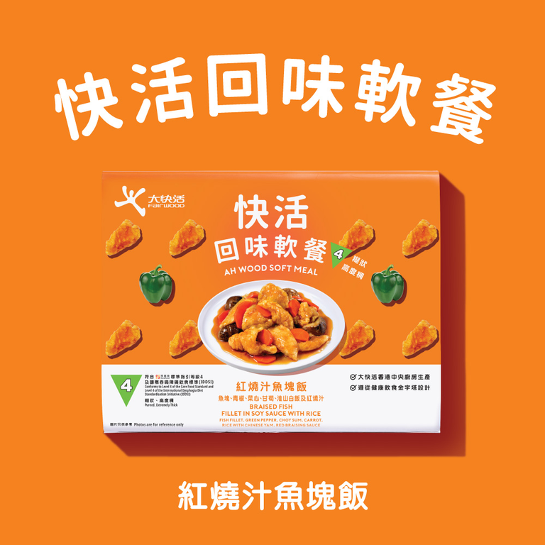 紅燒汁魚塊飯