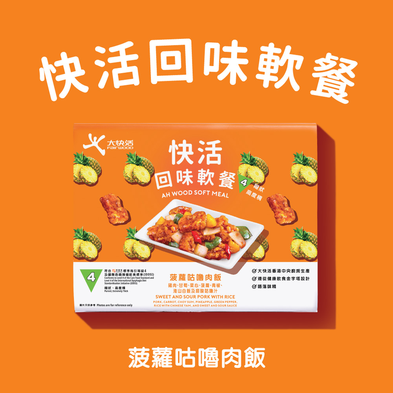 菠蘿咕嚕肉飯