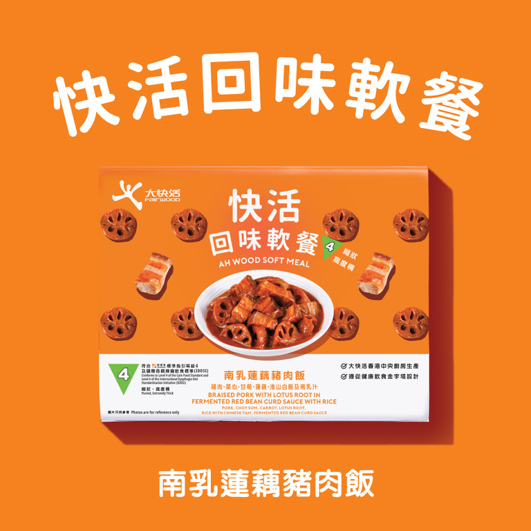 南乳蓮藕豬肉飯