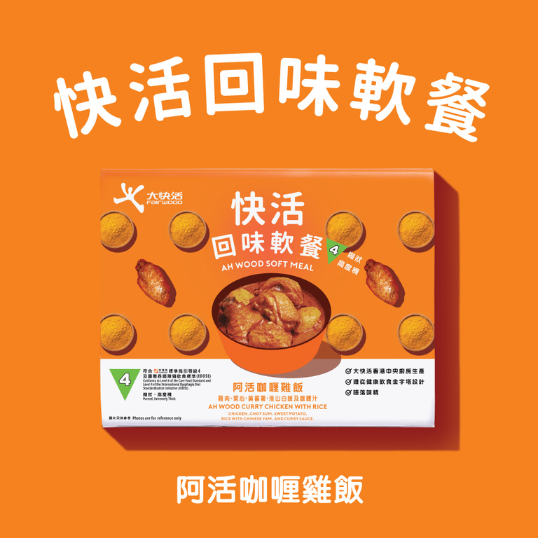 阿活咖喱雞飯
