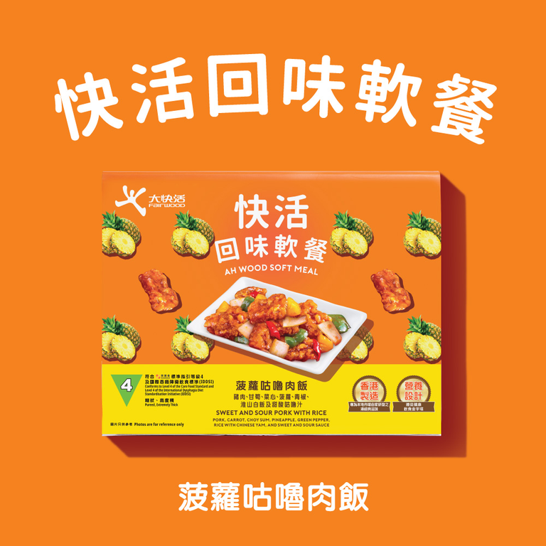 菠蘿咕嚕肉飯