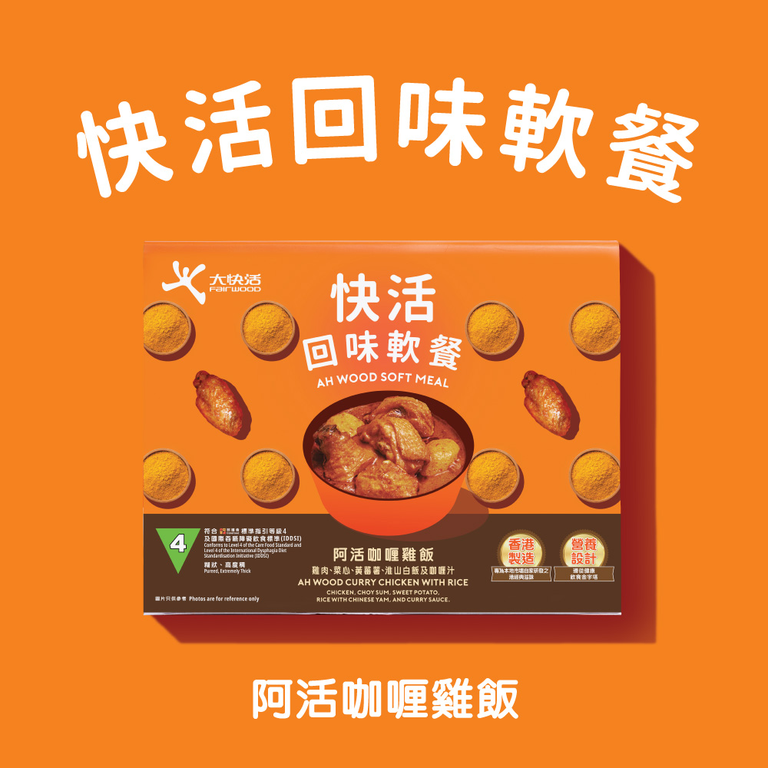 阿活咖喱雞飯