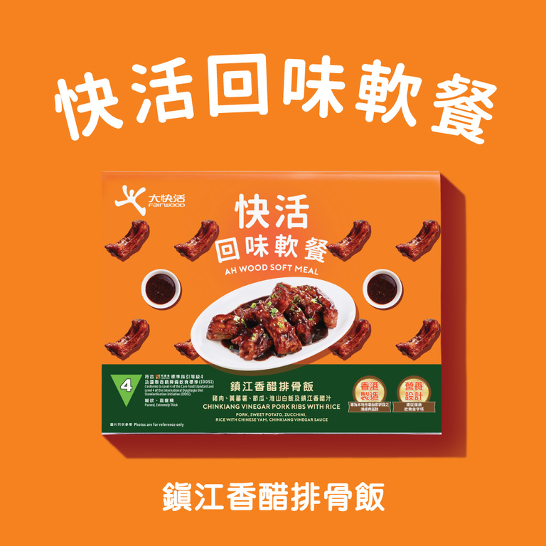Chinkiang Vingar Pork Ribs With Rice