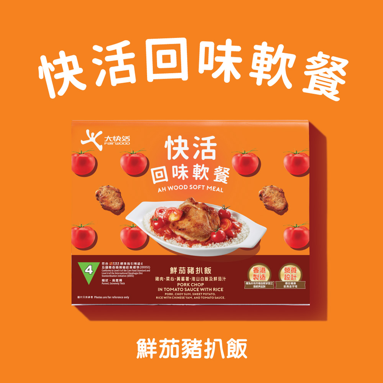 鮮茄豬扒飯