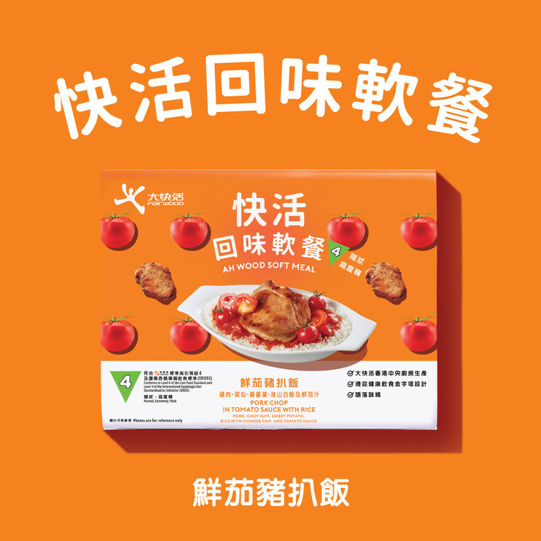 鮮茄豬扒飯