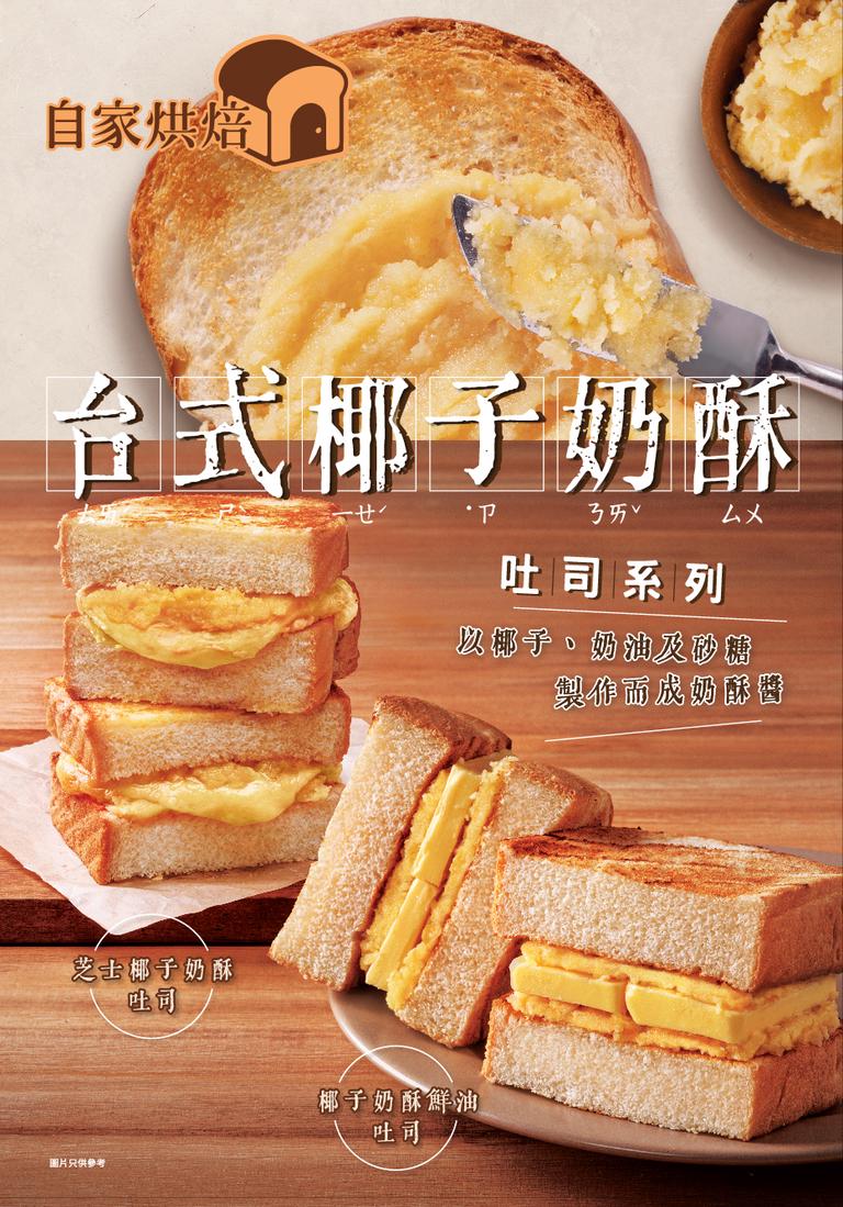 * 只限茶市供應